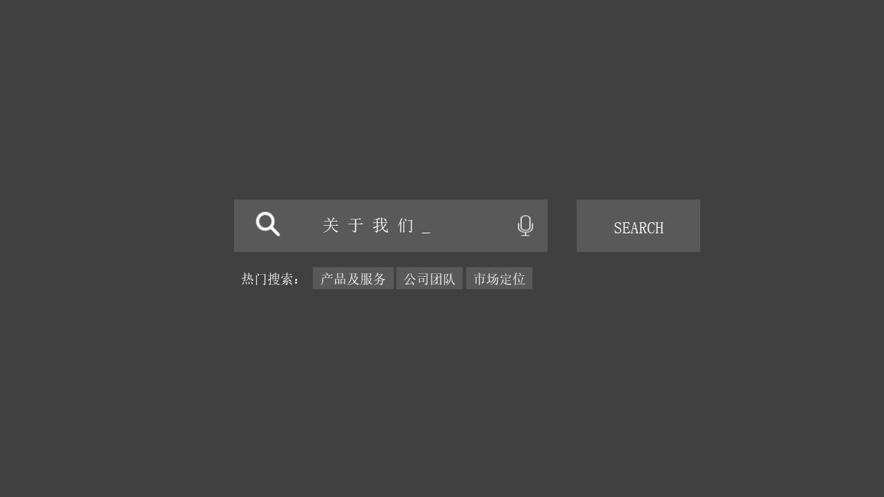 7-公司介绍 (2).pptx